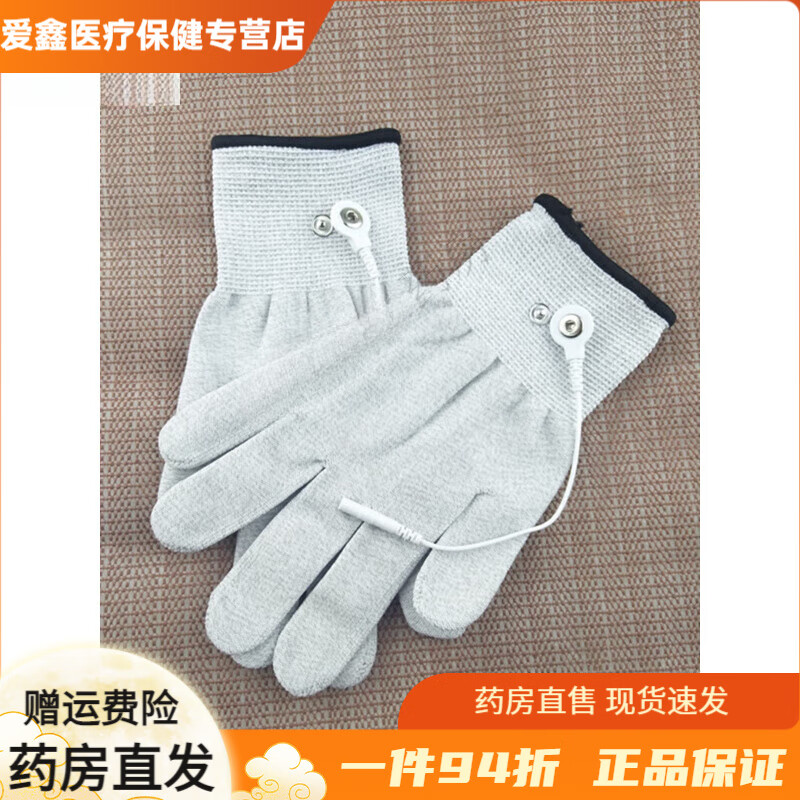 通用现货经络理疗银纤维手套dd理疗仪美容导电脉冲电疗按摩手套 不带
