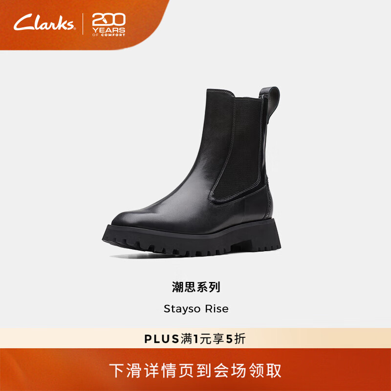 Clarks其乐StaysoRise女鞋冬季经典复古英伦风粗跟方头切尔西靴中筒短靴 黑色 261747084 38