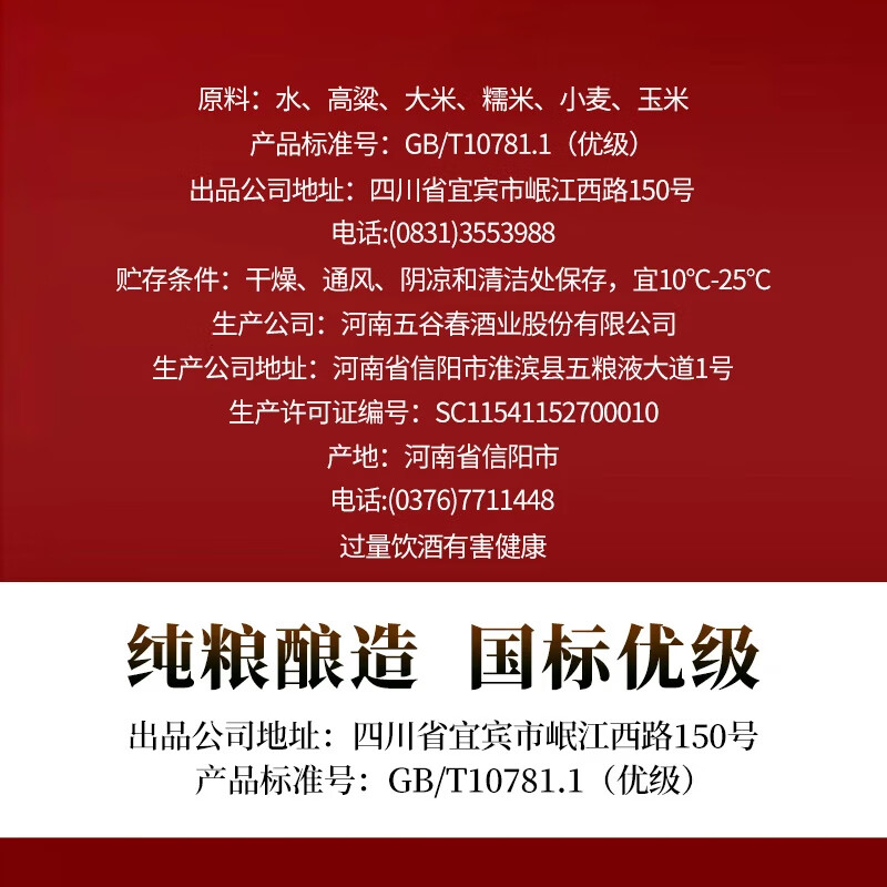 五粮浓香【五粮液出品】 福喜迎门 粮食酒浓香型白酒 送礼宴饮  52度 500mL 2瓶 臻选红双瓶