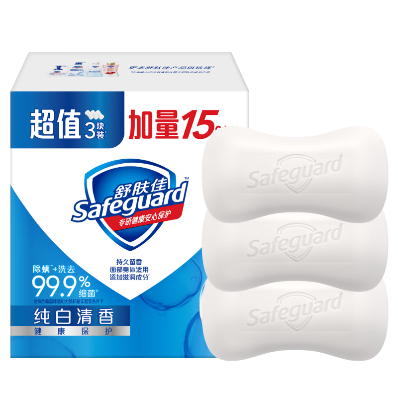 舒膚佳香皂 純白3塊皂 99.9%除菌 洗澡沐浴皂肥皂 新舊包裝隨機