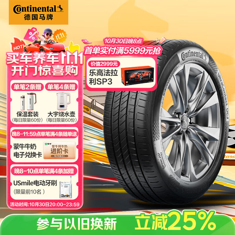 德国马牌（Continental）汽车轮胎 215/55R17 94W UCJ 适配迈腾/XRV/亚洲龙/广汽AION