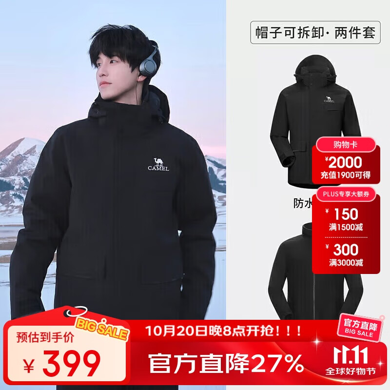 骆驼（CAMEL）冲锋衣男三合一可拆卸户外防风防水登山服 1071  M