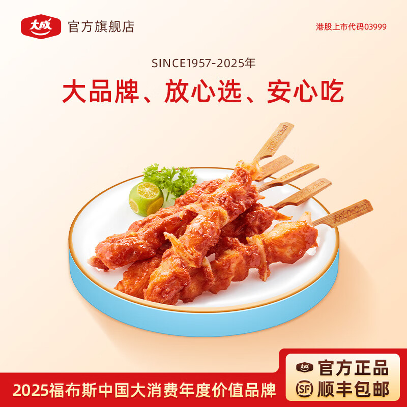 大成姐妹厨房大成鸡排 鸡柳 盐酥鸡 空气炸锅食材 炸鸡小食半成品 香骨鸡肉串400g