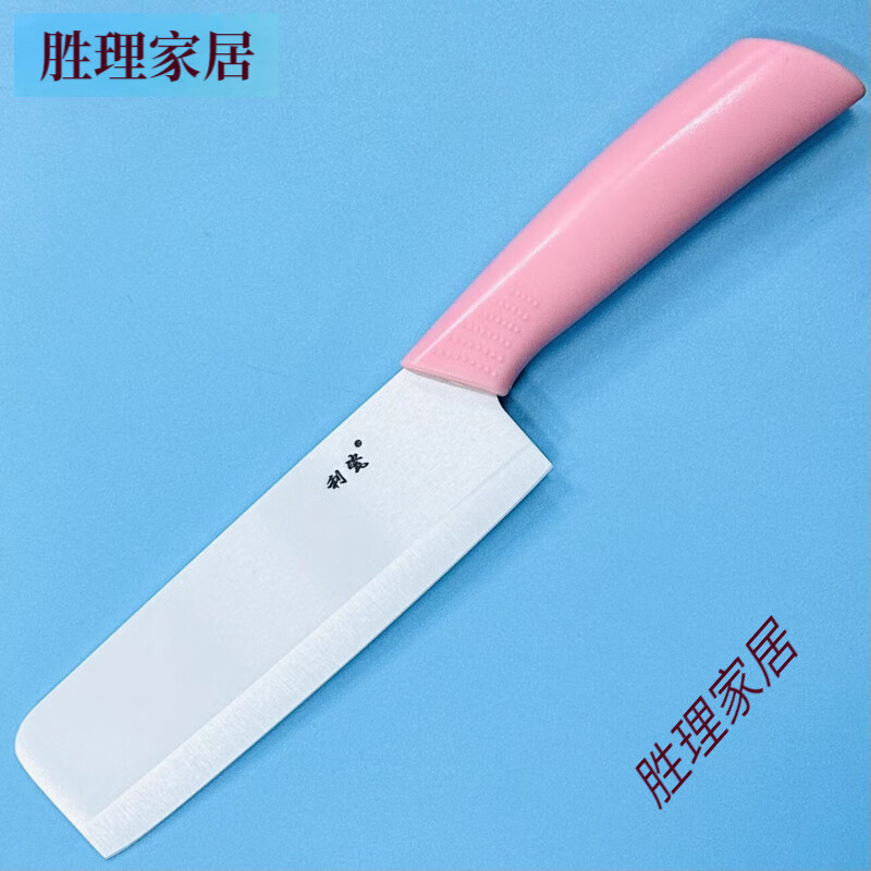利瓷陶瓷菜刀家用菜刀厨房刀具切片刀切肉超快锋利轻巧无锈味 白刀片粉色防滑直柄6.5陶瓷小菜 60°以上 16.5cm 11cm