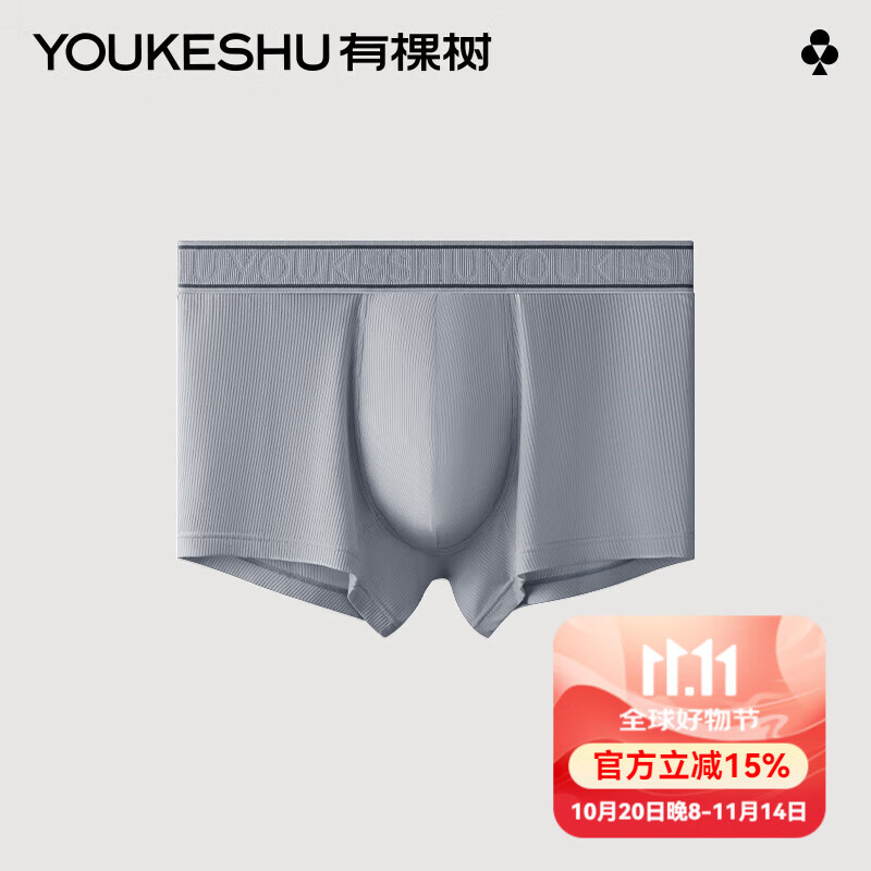 有棵树【特惠3件起购】男士内裤抗菌四角裤男式平角裤男生短裤衩 【1115】深灰 1条 3XL (150-170斤)
