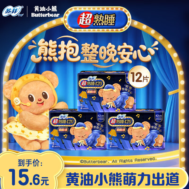 苏菲日用卫生巾日用230mm42片