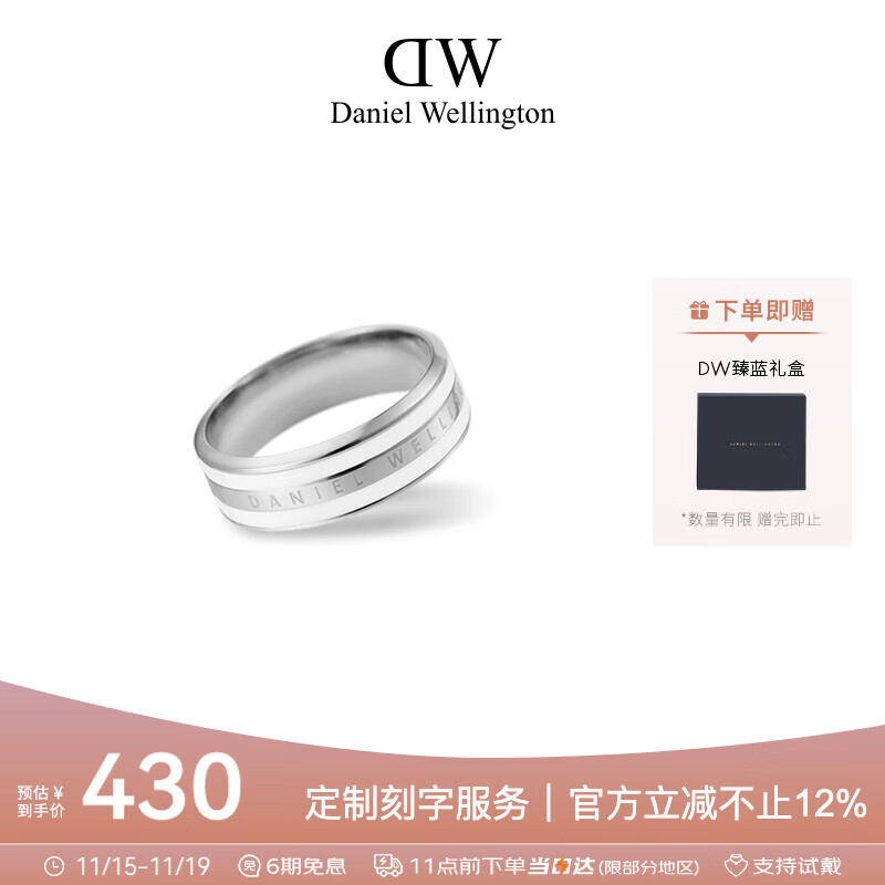丹尼尔惠灵顿（DanielWellington）dw戒指男饰品绸缎白银色情侣对戒七夕情人节礼物送男友DW00400052
