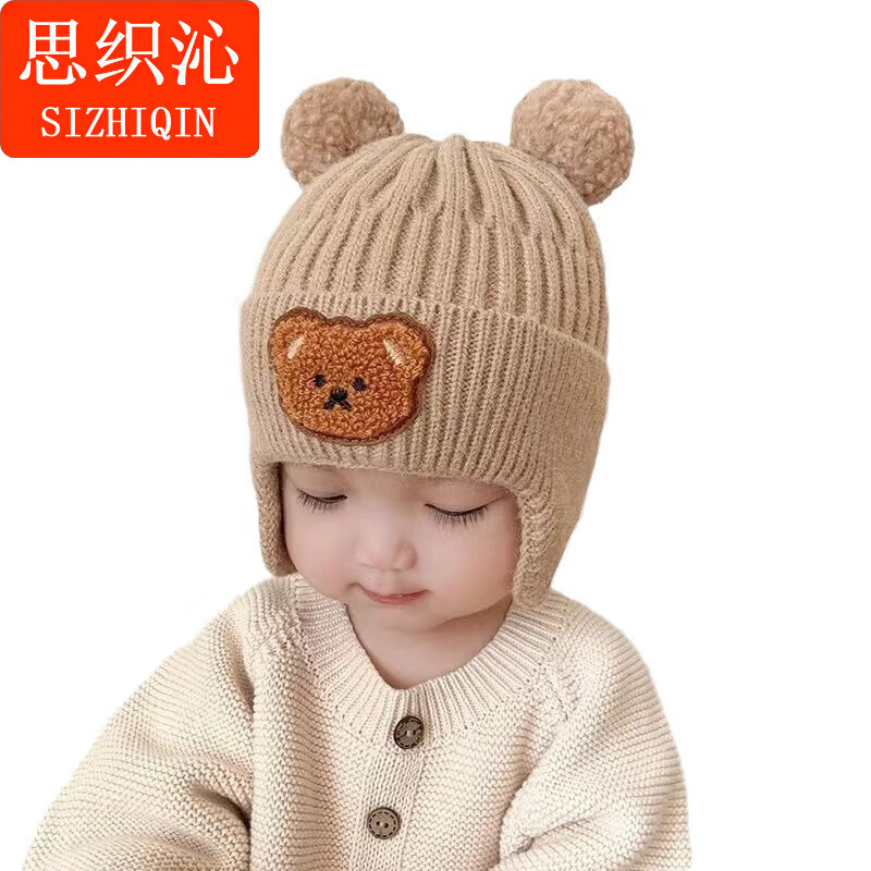 思织沁秋冬新款儿童保暖帽可爱小熊双球帽婴幼宝宝保暖护耳针织毛线帽子 双球熊双 卡其