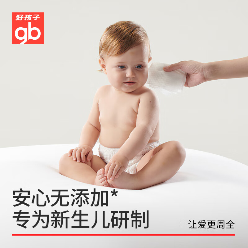 好孩子（gb）婴儿湿巾新生宝宝擦屁屁海洋水湿纸巾带盖80抽手口湿巾便携随身装 向日葵手口湿巾 80抽 3包
