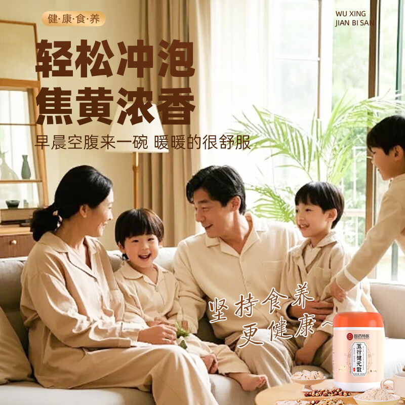 西知堂国药五行健睥散500g罐装芡实茯苓薏苡仁山药粉冲泡营养早餐 超值装 500g*5罐 【买三送二】