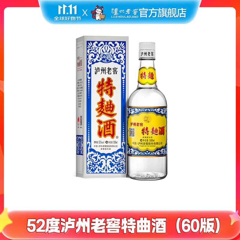 泸州老窖【双十一狂欢购】特曲酒（60版） 浓香型白酒 52度 500mL 1瓶 单瓶装
