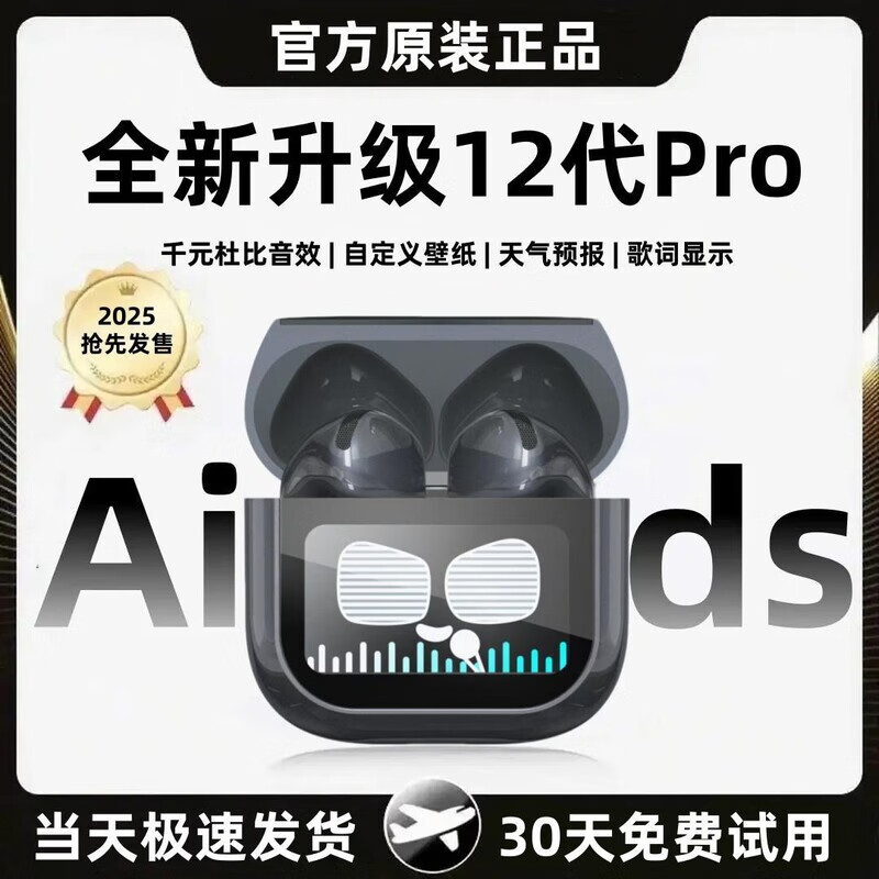 闻卡【2025新款12代Pro无线蓝牙耳机】智能降噪黑科技带触碰彩屏多功能照相壁纸消息接电话控制 黑色 12代Pro锖色【巅峰版】
