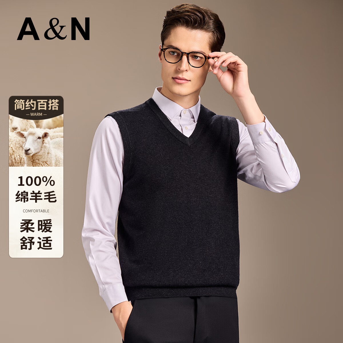 安东尼奥【轻奢商务&100%羊毛】保暖亲肤美利奴羊毛衫男秋简约百搭马甲