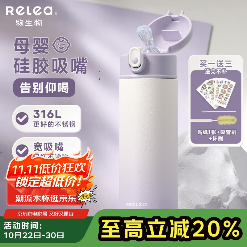 物生物保温杯女士吸管杯高颜值孕产妇水杯大容量儿童学生杯子生日礼物