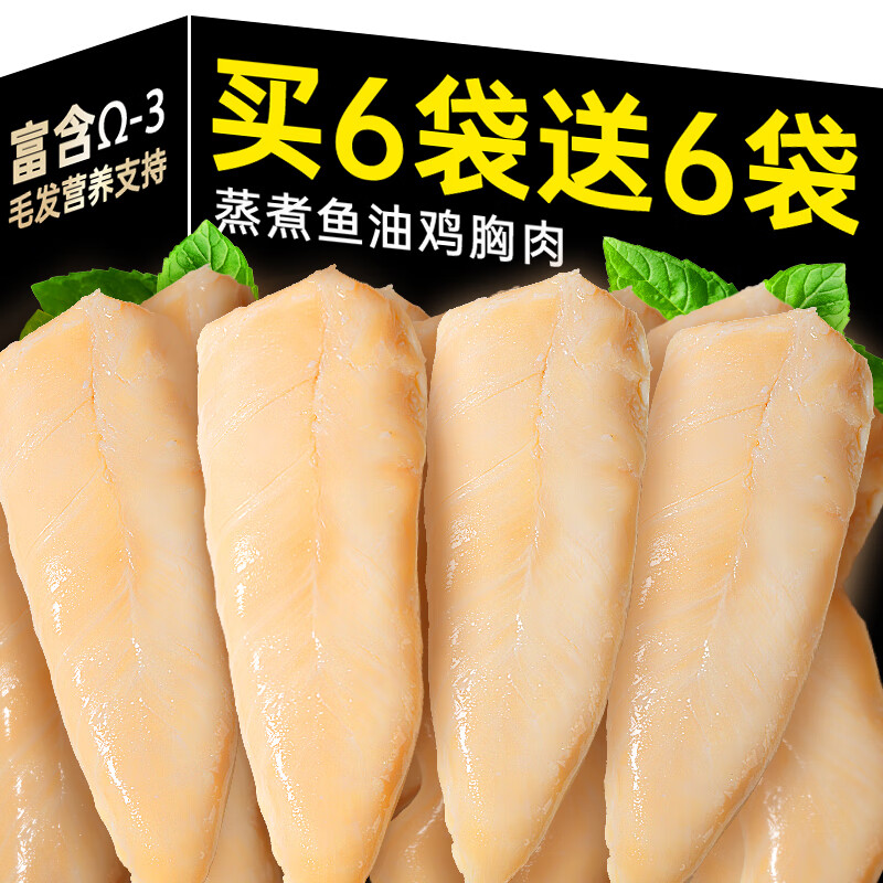味当家猫零食蒸煮鱼油鸡胸肉12袋*40g解馋幼猫咪零食猫湿粮罐头毛发健康