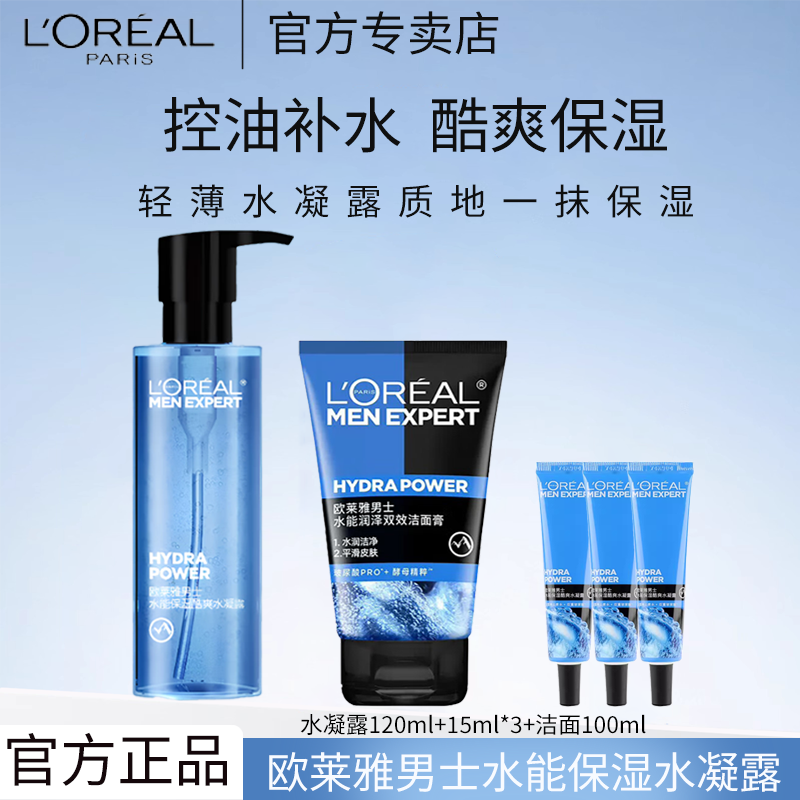 ڲŷ L'OREALʿˮ¶ˬˮԻƷʪˮˮˮʪˬ ˮʪˮ¶120ml+15ml*3+ˮܽ100ml 90.2Ԫ