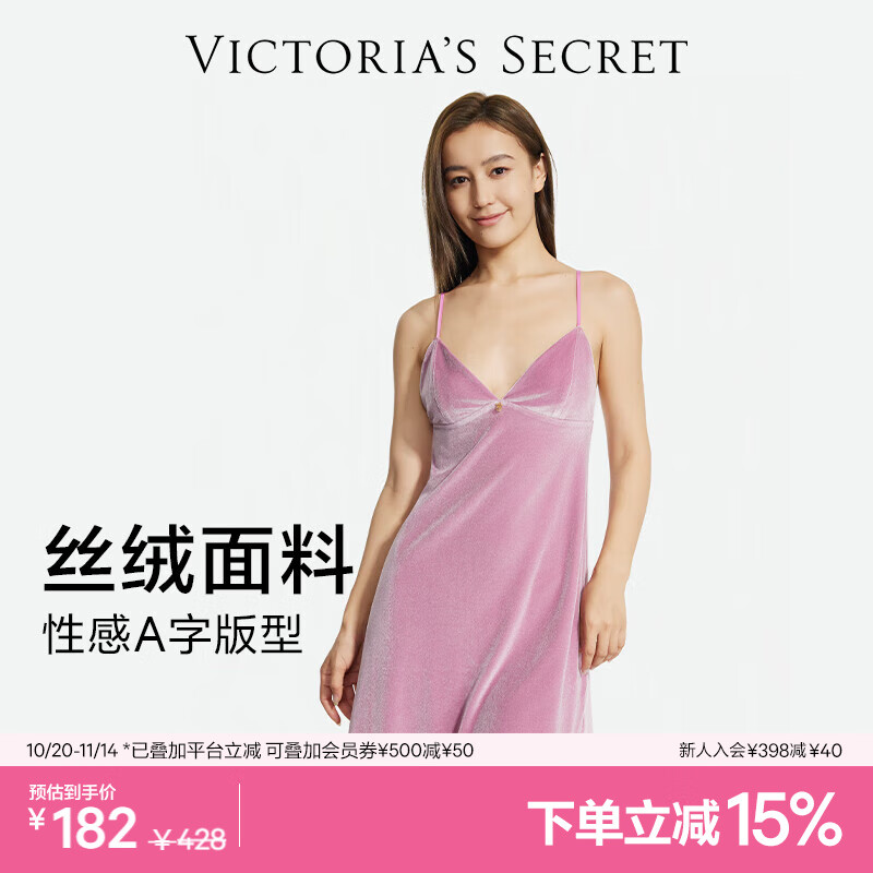 维多利亚的秘密 全新丝绒吊带性感A字家居高级感甜美睡裙送礼送女友送老婆 18P3丝绒粉 11258504 M
