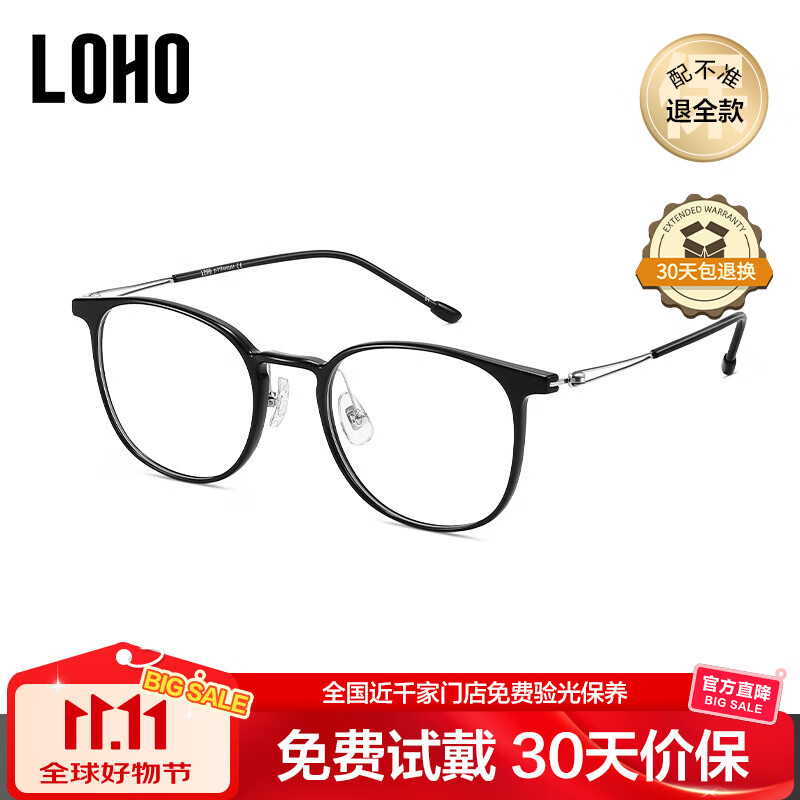 LOHO超轻钛架近视眼镜框防蓝光辐射女可配度数蔡司镜片高级感素颜框架