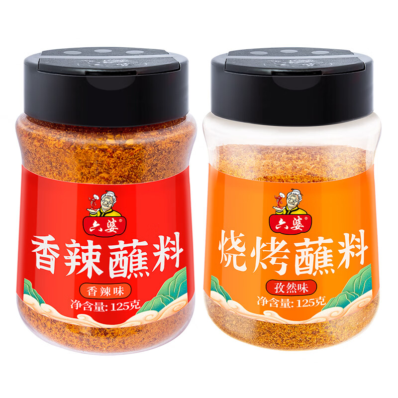 六婆香辣蘸料火锅蘸料特色干碟卤菜串串香炸鸡烤肠烧烤调料撒料调味品 125g孜然味烧烤蘸料味+125g香辣蘸料