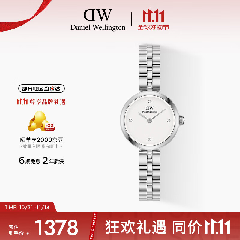 丹尼尔惠灵顿（DanielWellington）DW手表女Elan瑰美系列女士腕表送女友节日礼物DW00100716