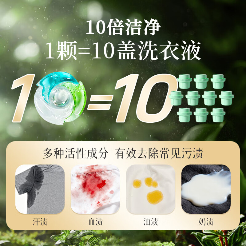 乐扣乐扣洗衣凝珠留香珠三合一持久留香10倍洁净护色除螨除菌洗衣液洗衣珠 【店长力荐】四腔洗衣凝珠25颗+单腔60颗