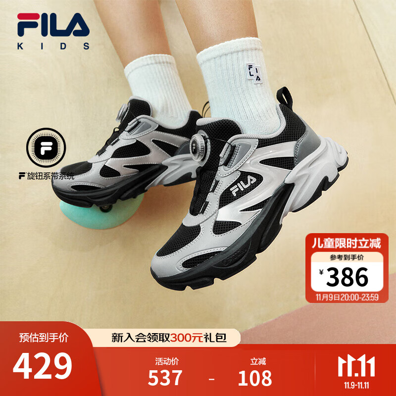 FILA斐樂(lè )兒童跑步鞋2025秋季新款男女大童運動(dòng)旋鈕扣運動(dòng)鞋太空艙 黑色/合金灰-BB 36