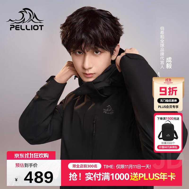 伯希和（Pelliot）【山野经典2.0】冲锋衣三合一秋冬男女户外保暖外套11340105黑L