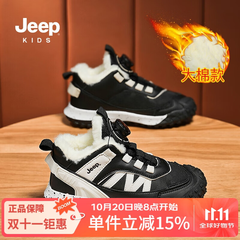 吉普2025吉普童鞋大棉新款儿童舒适运动鞋 黑米 38