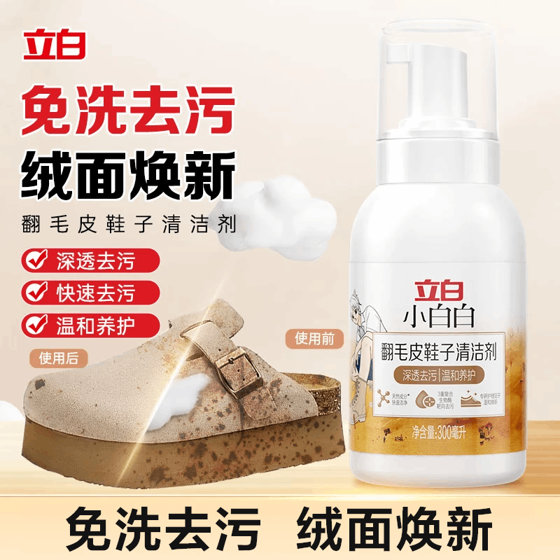 Сװ׷ëƤЬ300ml ˮϴ һ Ьѩѥר 15.91Ԫ