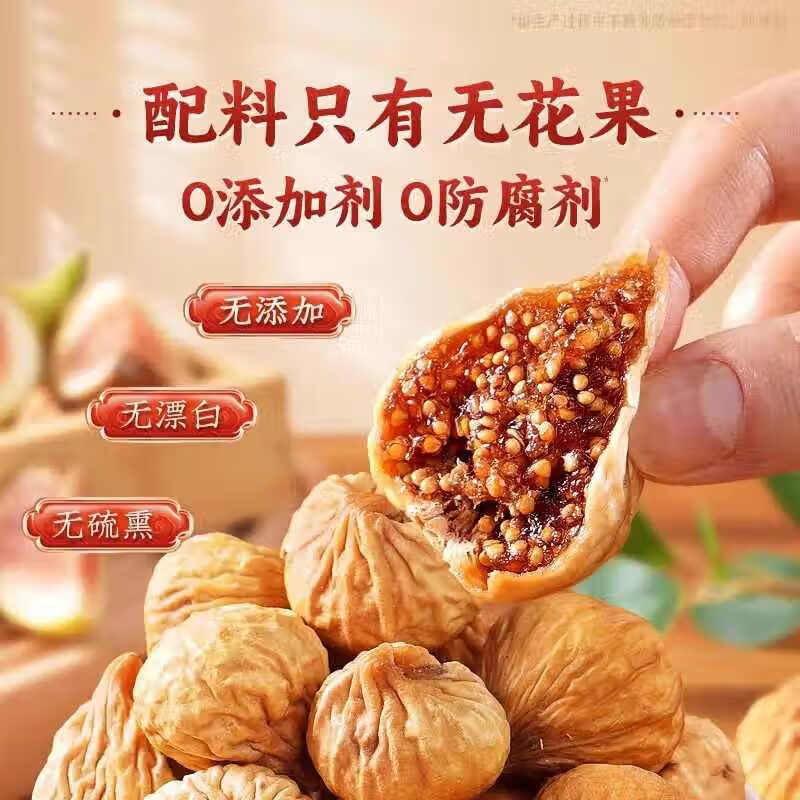 同仁堂新疆无花果干天然黄体酮煲汤无蔗糖精品无添加泡水零食 [新货精选大果]无花果干1000g 1000瓶*1罐