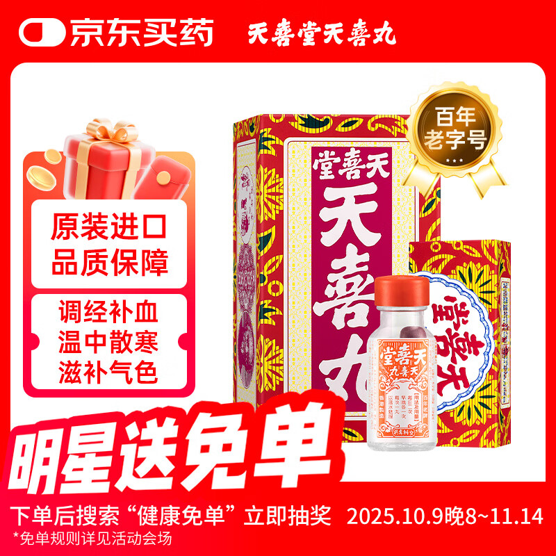 ����Ч��26��9�¡���ϲ����ϲ������������¾�����ʹ��ƶѪ��Ѫ�����������Ѫ���������������10��*12ƿ266Ԫ