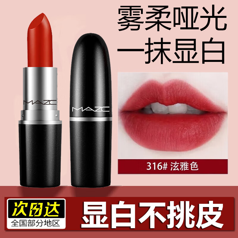 YMVLSD子弹头小辣椒口红小样雾面哑光唇膏丝柔雾面不沾杯 316#泫雅色
