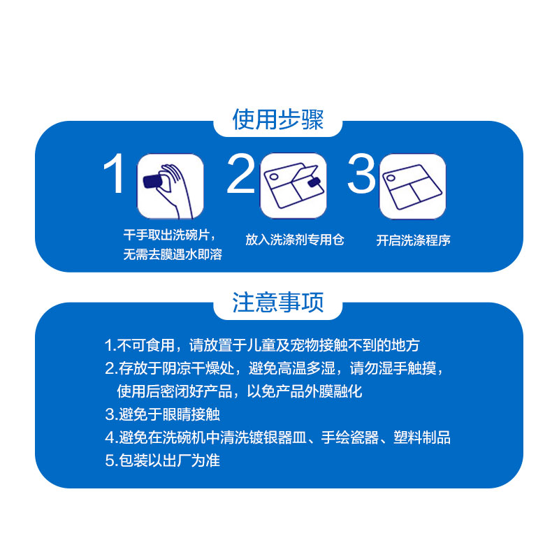 蔓珠蔓珠 Mandu 洗碗块洗碗粉洗碗机怎么样?体验后讲实情内幕?