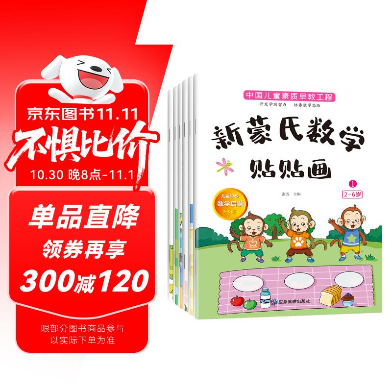 ѧȫ6ᣩ2-6׶ѧѧǰֹֽͼͯĶʡǮĶ ҵ һν Сν