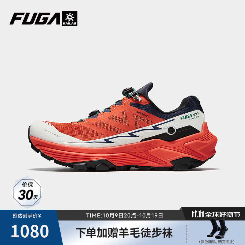 KAILAS FUGA EX3凯乐石缓震越野跑山鞋男女款全掌V底防滑户外专业登山徒步鞋 女 Fuga橙/未漂源色/藏蓝 36