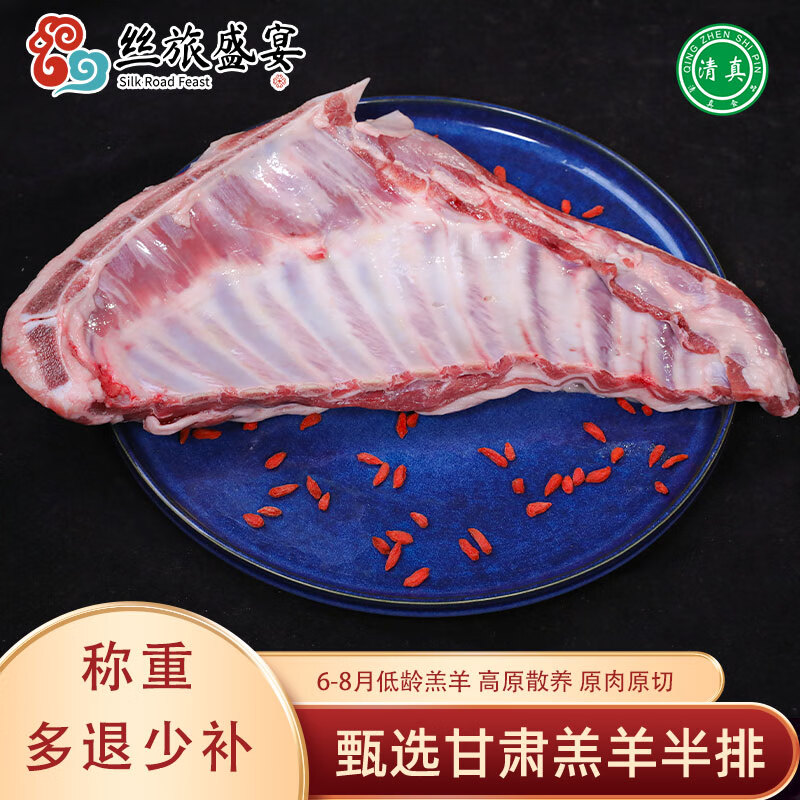 丝旅盛宴烤肉羔羊肉串牛肉串烤串户外BBQ烧烤食材套餐 （3-5人份）