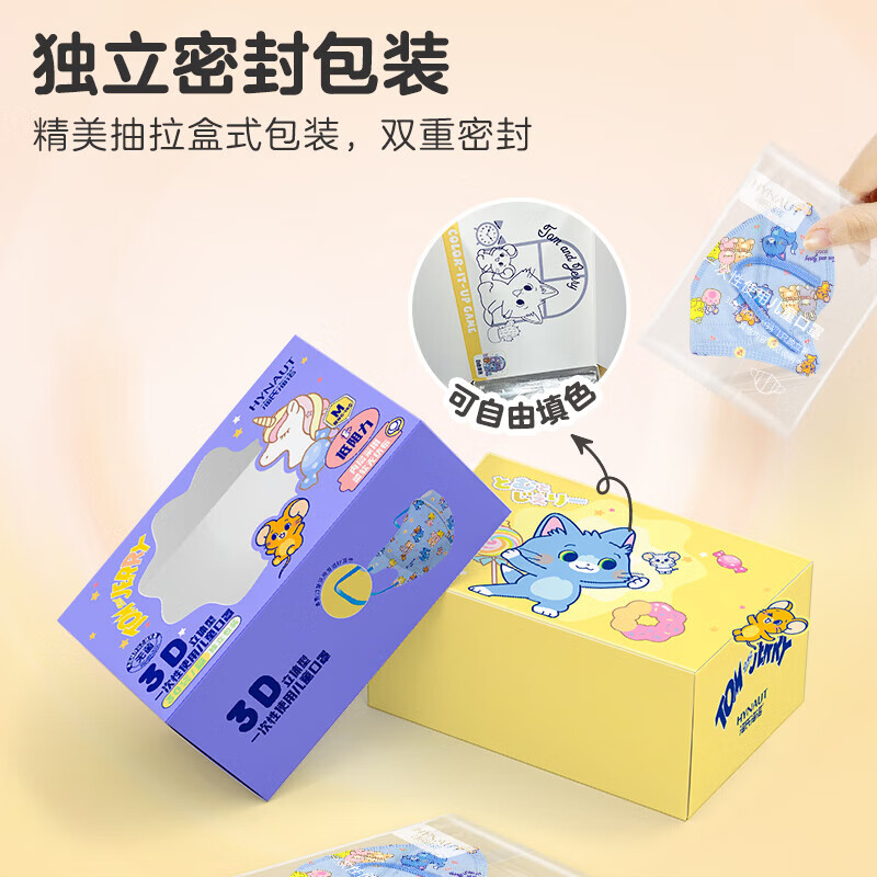 海氏海诺儿童口罩3d立体防护小孩卡通可爱儿童口罩3-6岁独立包装 【6-14岁】低阻力30只【独立装】