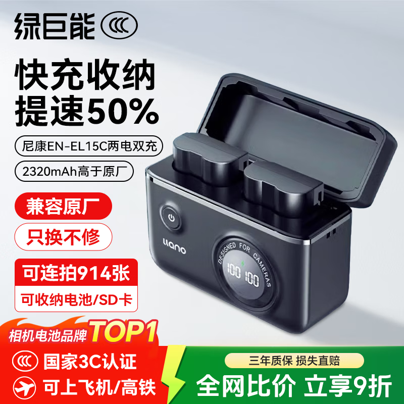 �̾��ܣ�llano���῵en-el15c�����س������������z63 z8 zf z5���� z52 z5 z62 z72 z6 z7 d810΢����� �����+���ɡ�����˫����װ