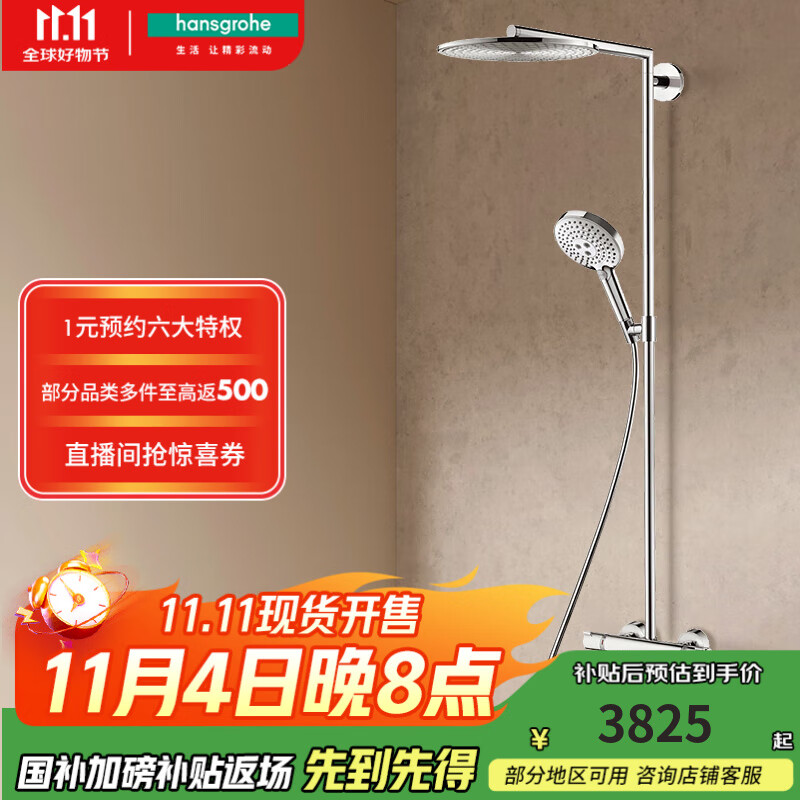 ��˹���ţ�Hansgrohe�� �¹�ԭװ˫����300mm���������ԡ�ܻ�����װ ���������ͷ�˳�1m