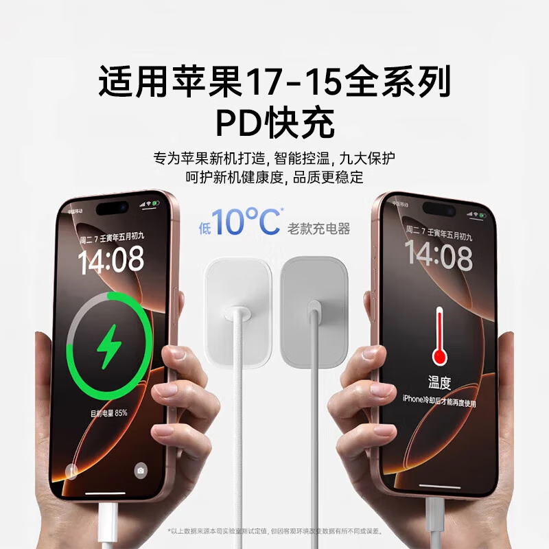 原装适用苹果17e充电器40W快充iPhone17e手机充电头充电插头双Type-C编织数据线闪充套装 【40W套装17e】快充头+1米编织线