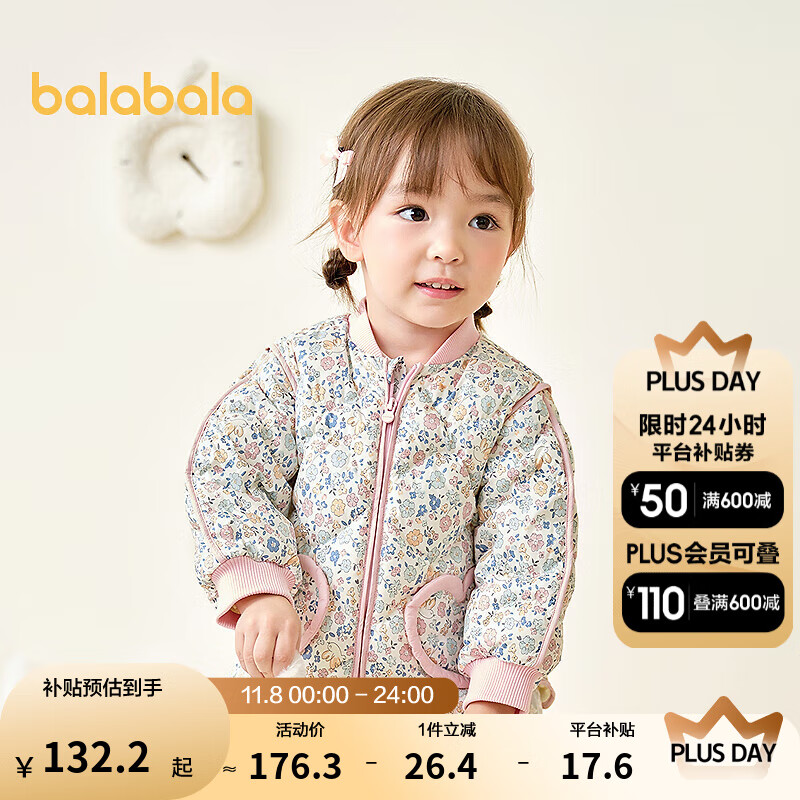 巴拉巴拉儿童羽绒服三防衣服轻薄棒球领外套男女童装2025新款秋冬装碎花萌 甜美小碎花00387-白鸭绒 90 （充绒量28g）