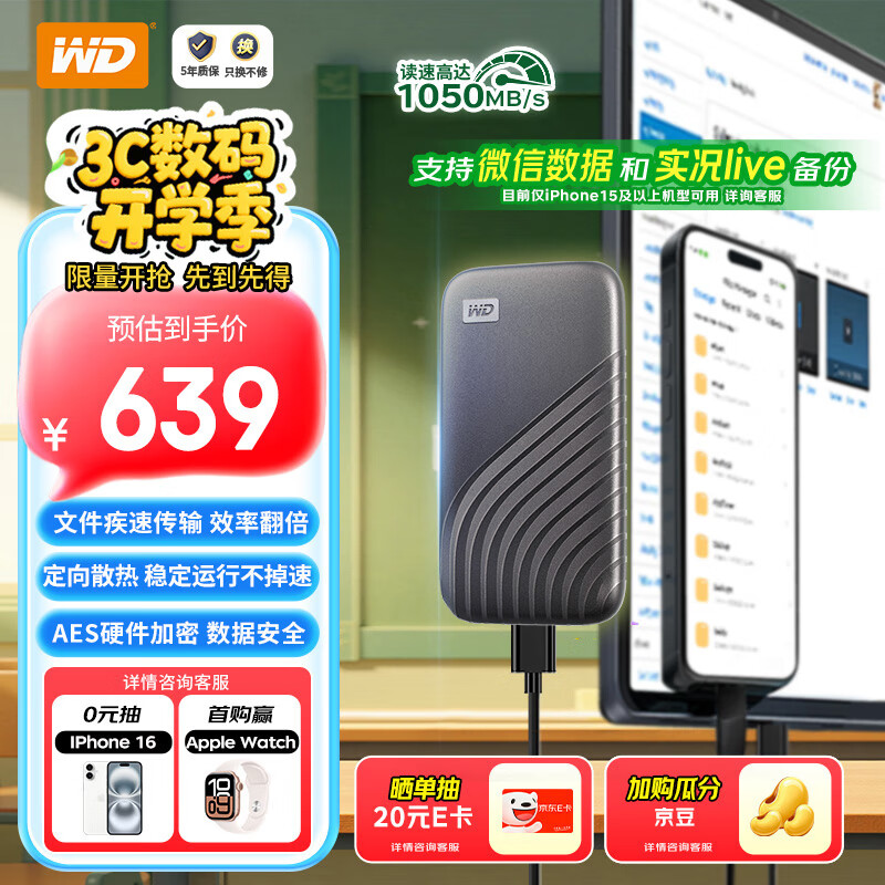 �������ݣ�WD��1TB NVMe �ƶ���̬Ӳ�̣�PSSD��My Passport����SSD type-c�ӿ� 1050MB/s �ֻ�ֱ���ʼǱ��������