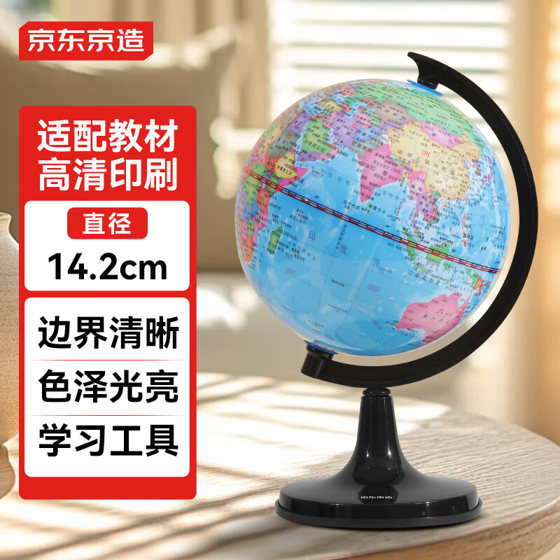 ��������14.2cmС�ŵ����� ��ѧ��ʹ�� ��ѧ�̾�ѧ��ѧϰ��Ʒ�칫��Ʒ�ڼ� ��ͯ���ɽ�ʦ������ ��ѧ�ر� 7.9Ԫ