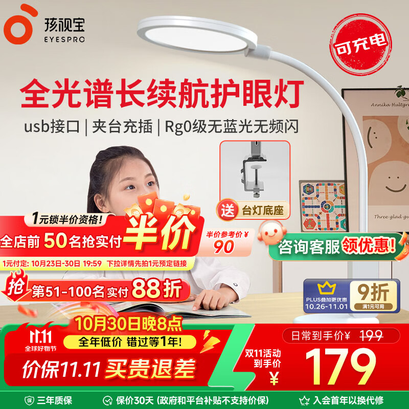 ���ӱ���ʽ����̨�Ƽ��ӵƴ�ͷ�Ķ���ȫ���׶�ͯѧ��ѧϰ����ೡ�� ���籦�ɳ��-��������VL017