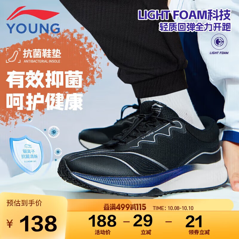 李宁童鞋儿童跑步鞋男女大童轻跃V1回弹轻质运动鞋32YKFT086-1