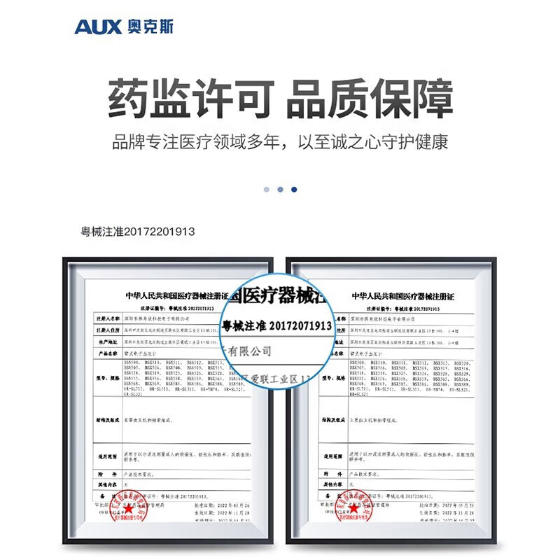 奥克斯电子血压计血压仪臂式家用老人量高血压测量仪医用高精准测量仪器 【医用超精准】免脱衣手腕式+语音播报+双组记忆