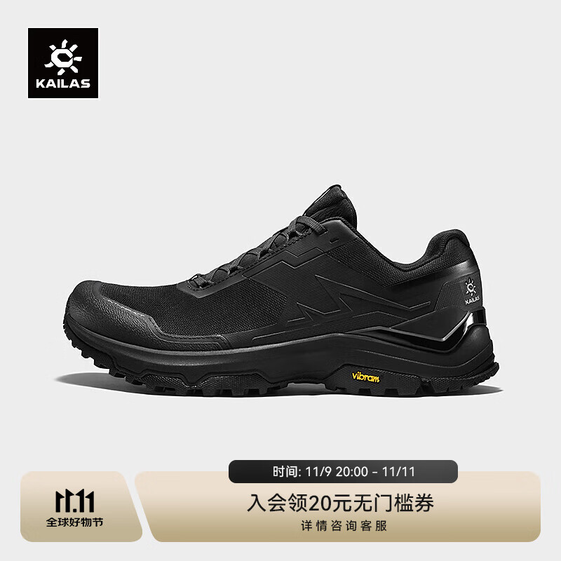 KAILAS凯乐石界山徒步鞋男透气耐磨Vibram防滑户外低帮休闲运动登山鞋 KS2522130墨黑 43