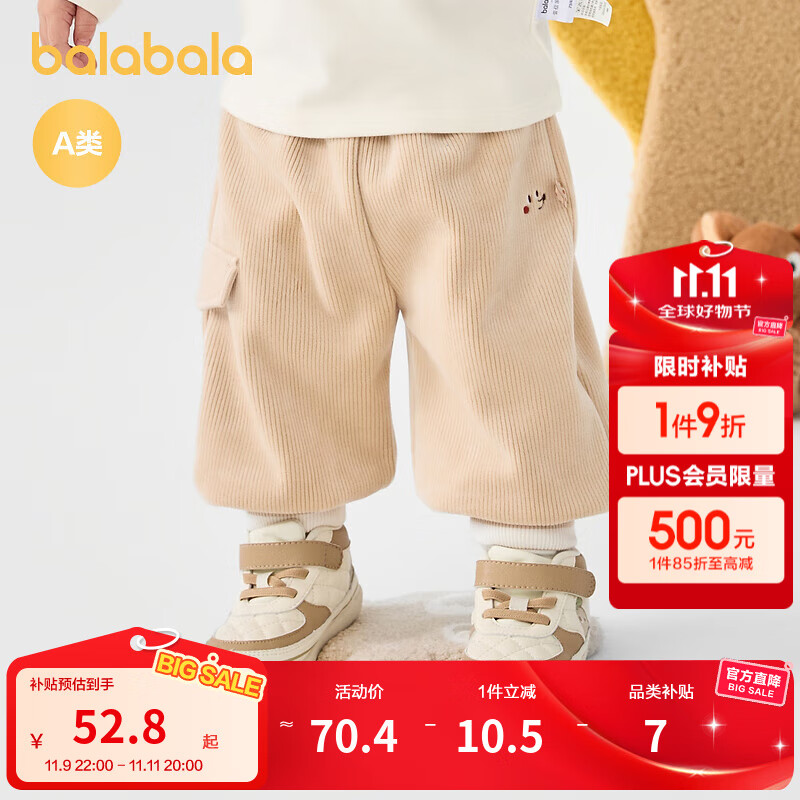 巴拉巴拉童装儿童长裤男女童运动裤冬装宝宝长裤子休闲时尚保暖 卡其50617 100