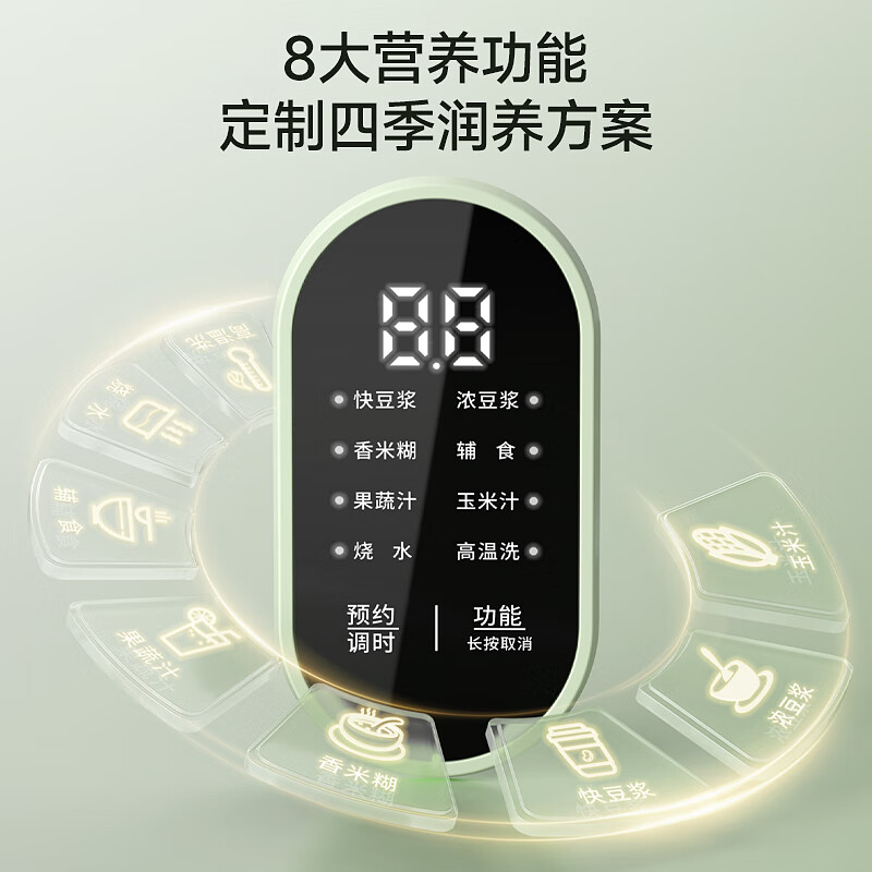 LOTOR迷你豆浆机家用小型破壁机五谷杂粮全自动免过滤1-2人食3米糊榨汁机 浅绿色 0.8L 【316钢内胆】