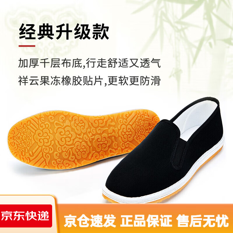 同升和老北京布鞋男千層底春季中老年一腳蹬防滑牛筋黑布鞋 黑色升級款(果凍膠片)_春季單鞋90%回購 38